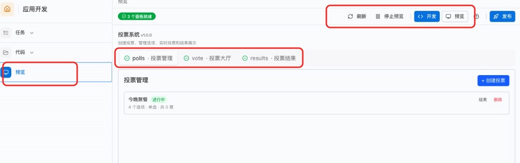 预览模式