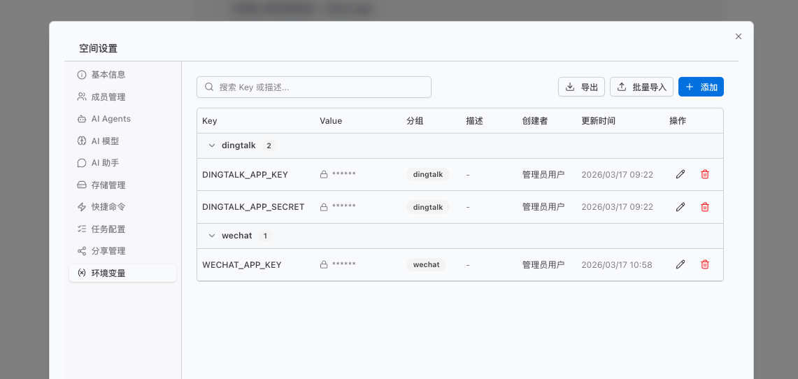 自定义环境变量