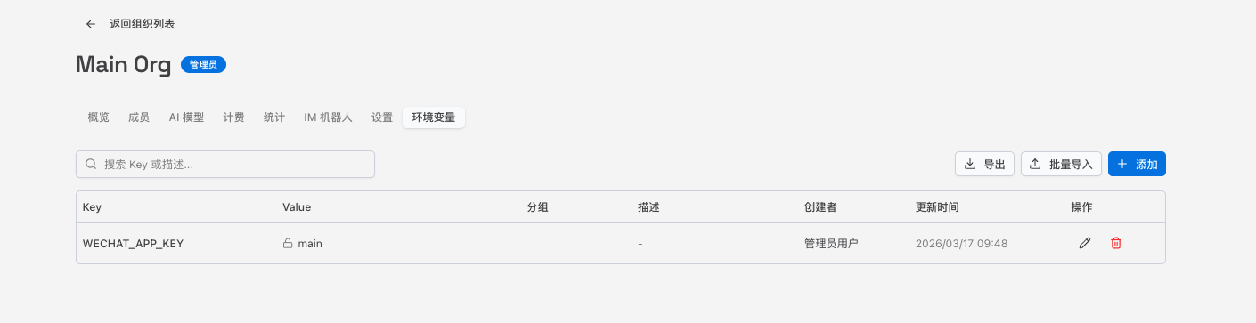 自定义环境变量