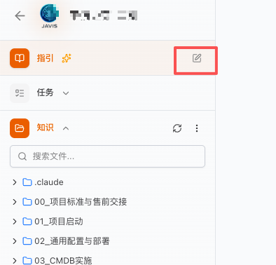 工作指引编辑界面